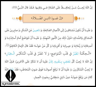 معنی درس اول عربی یازدهم انسانی